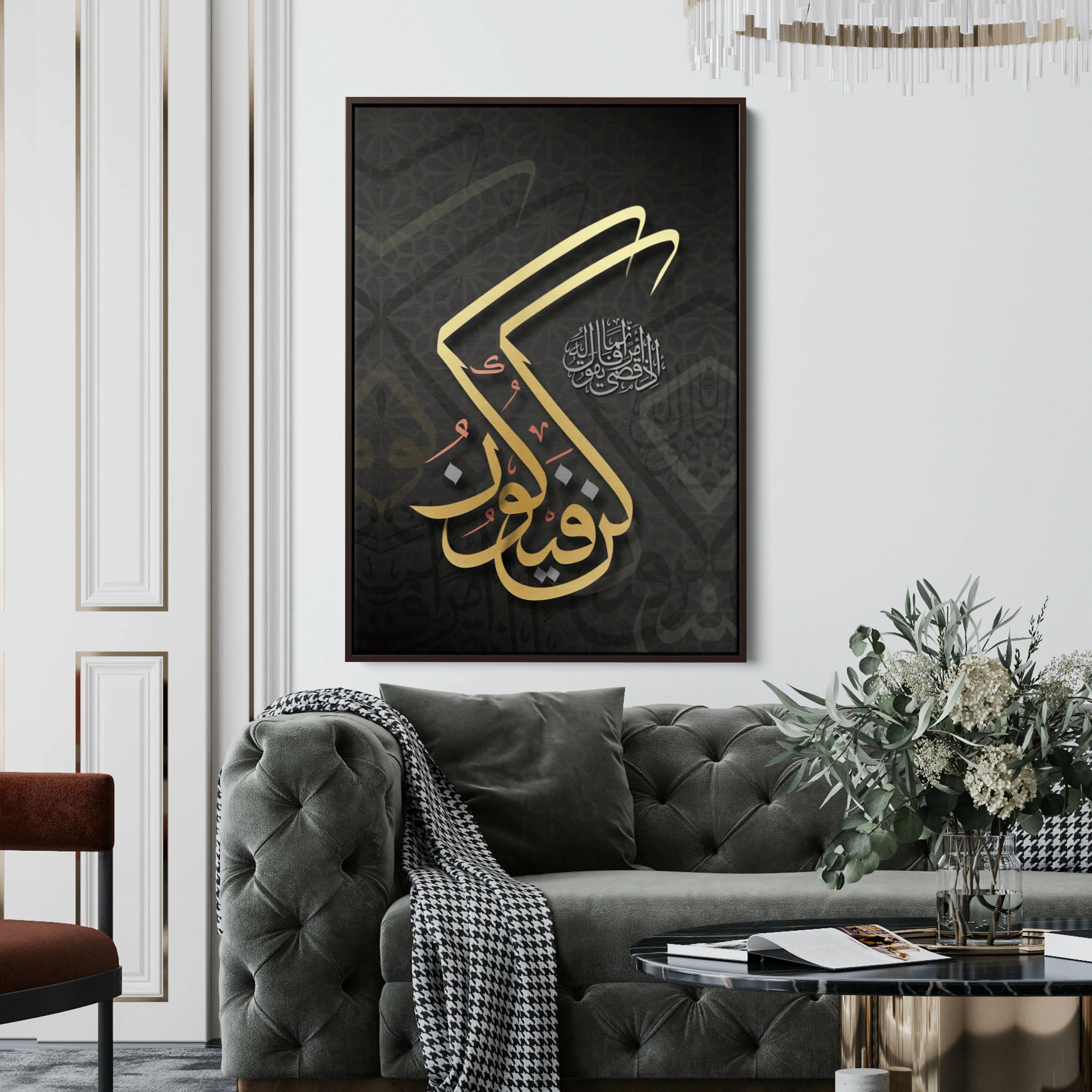 Be and it is Islamic  Canvas Wall Art