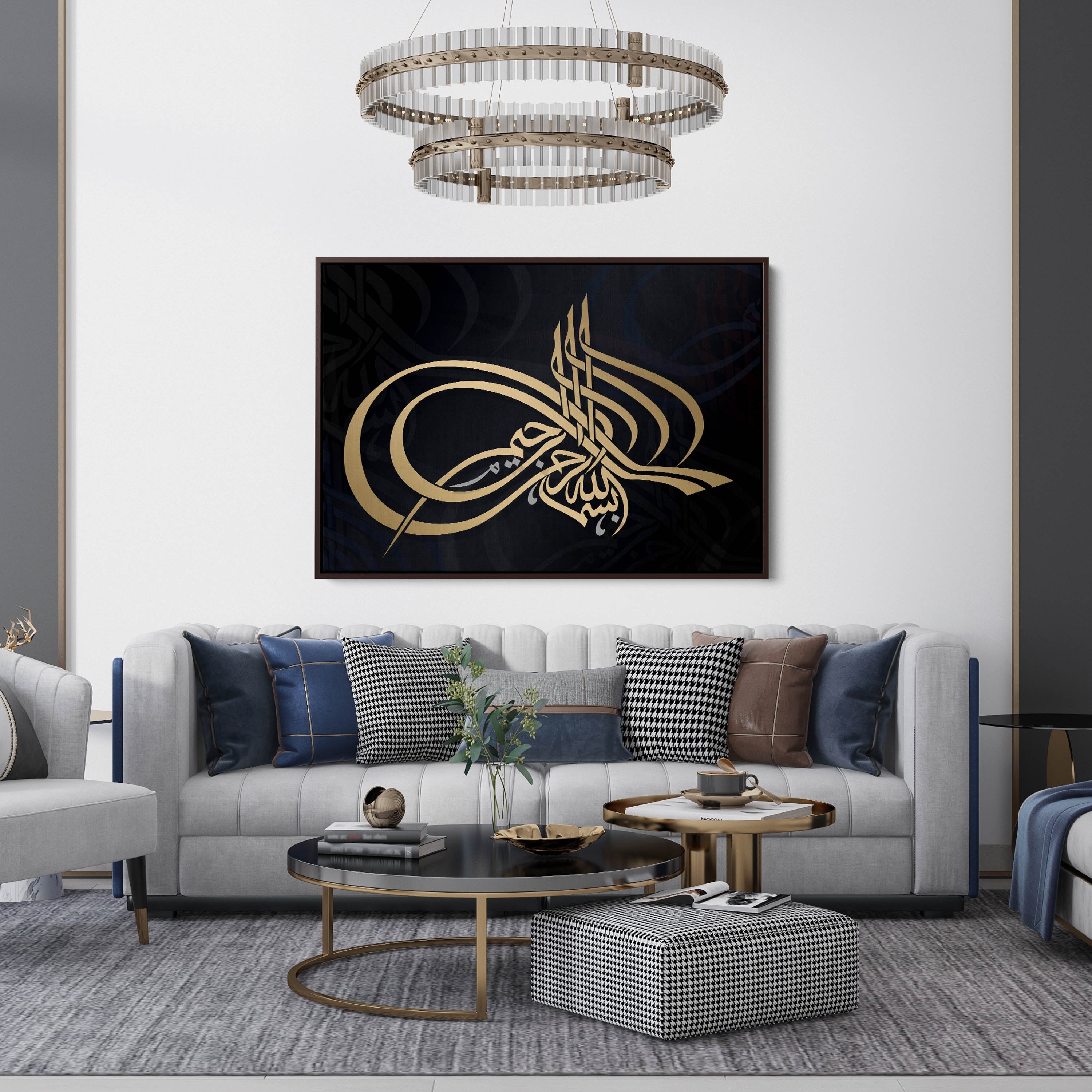 Bismillah al-Rahman al-Rahim Islamic Canvas Wall Art