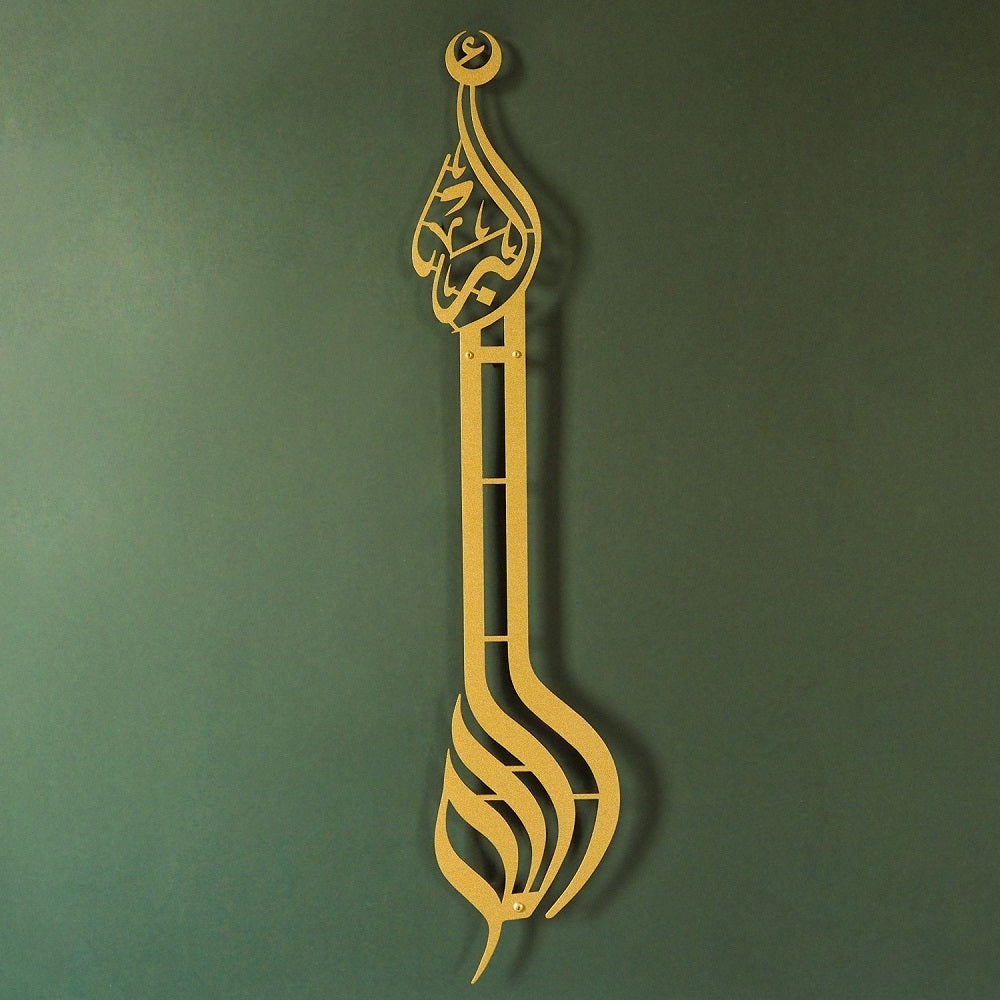 Gold Allahu Akbar Metal Islamic Wall Art Arabic Calligraphy for Muslim Homes