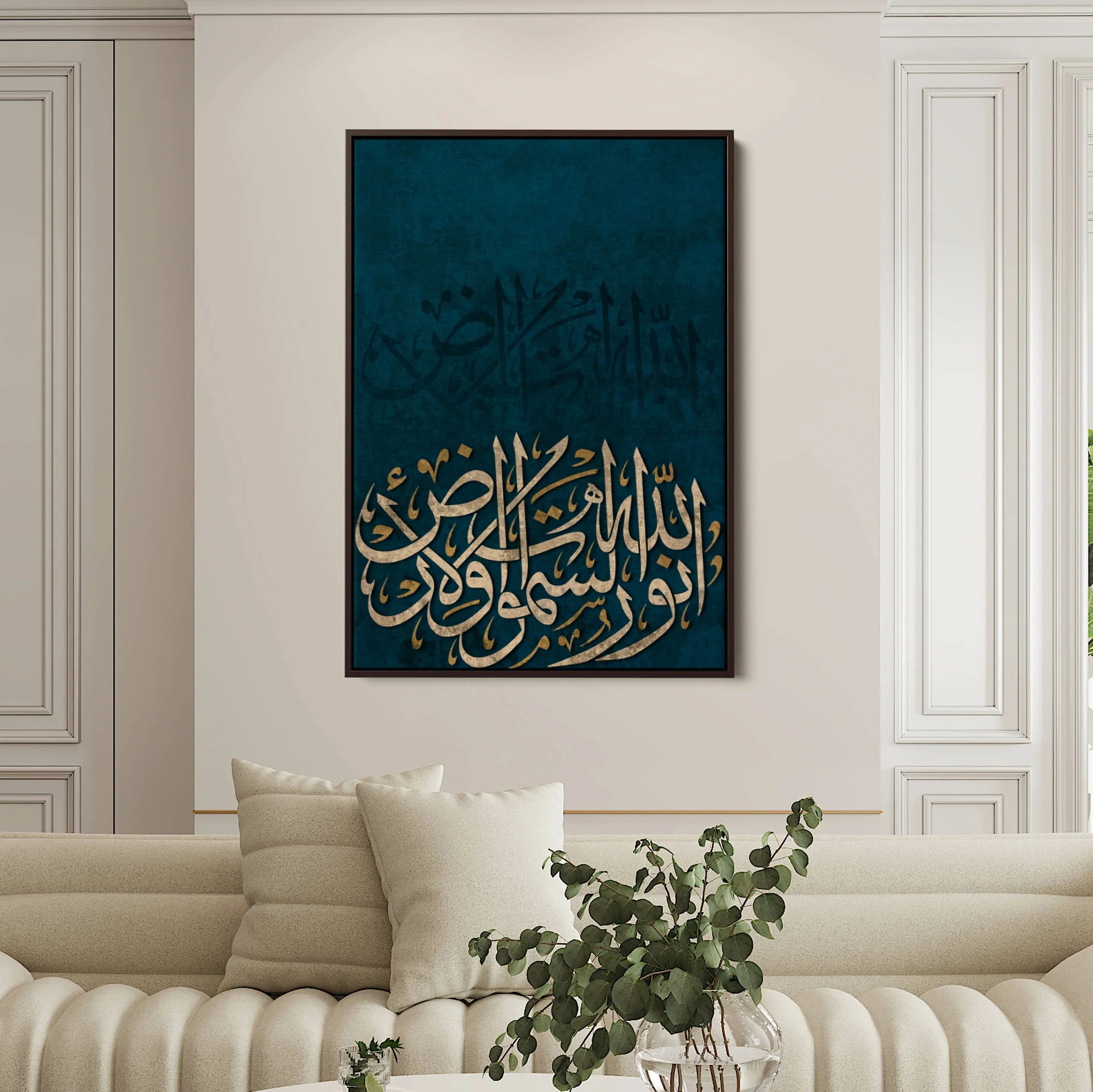 Allah is the Light of the heavens and the earth Islamic Canvas Wall Art