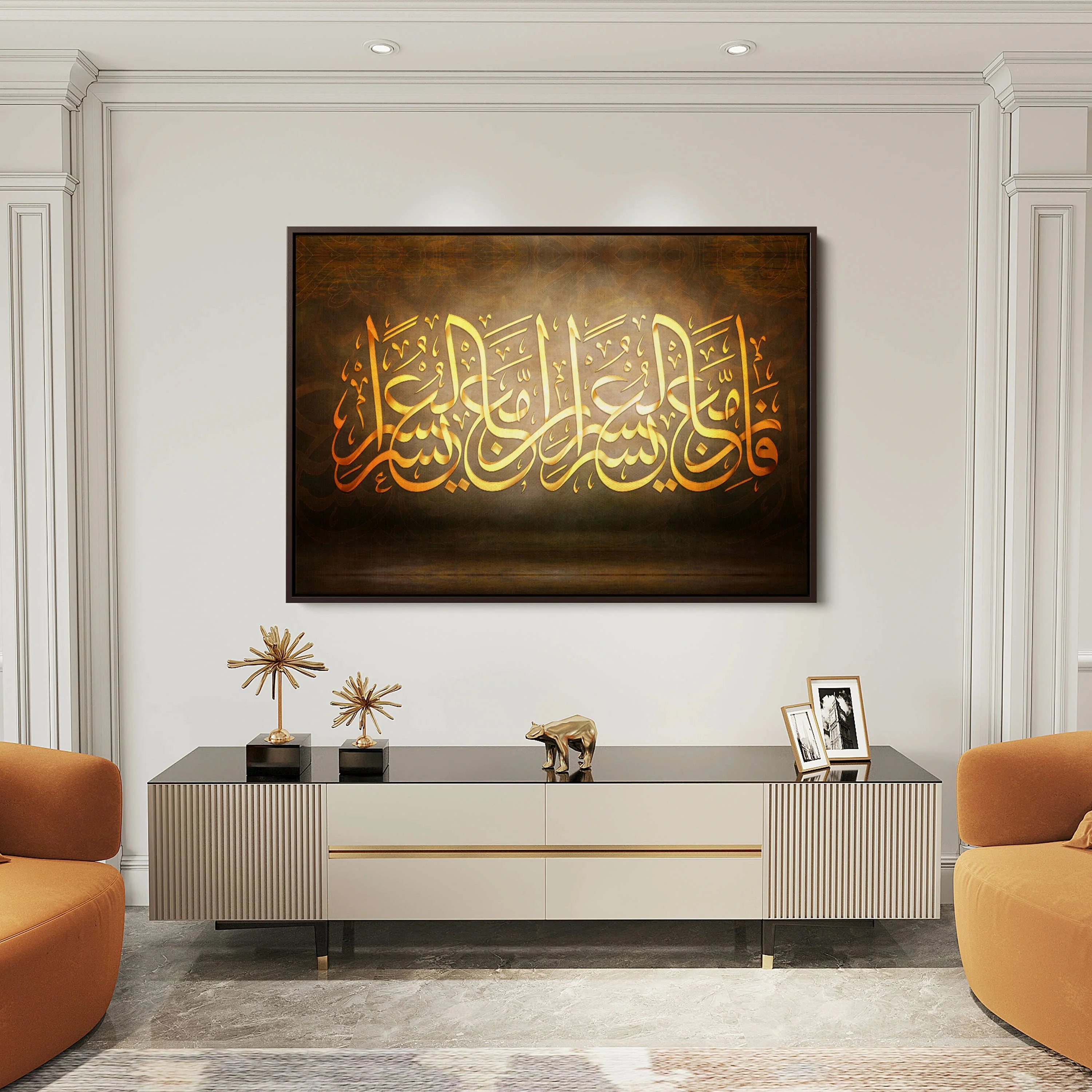 Surah Ash-Sharh Ayah 94 Islamic Canvas Wall Art