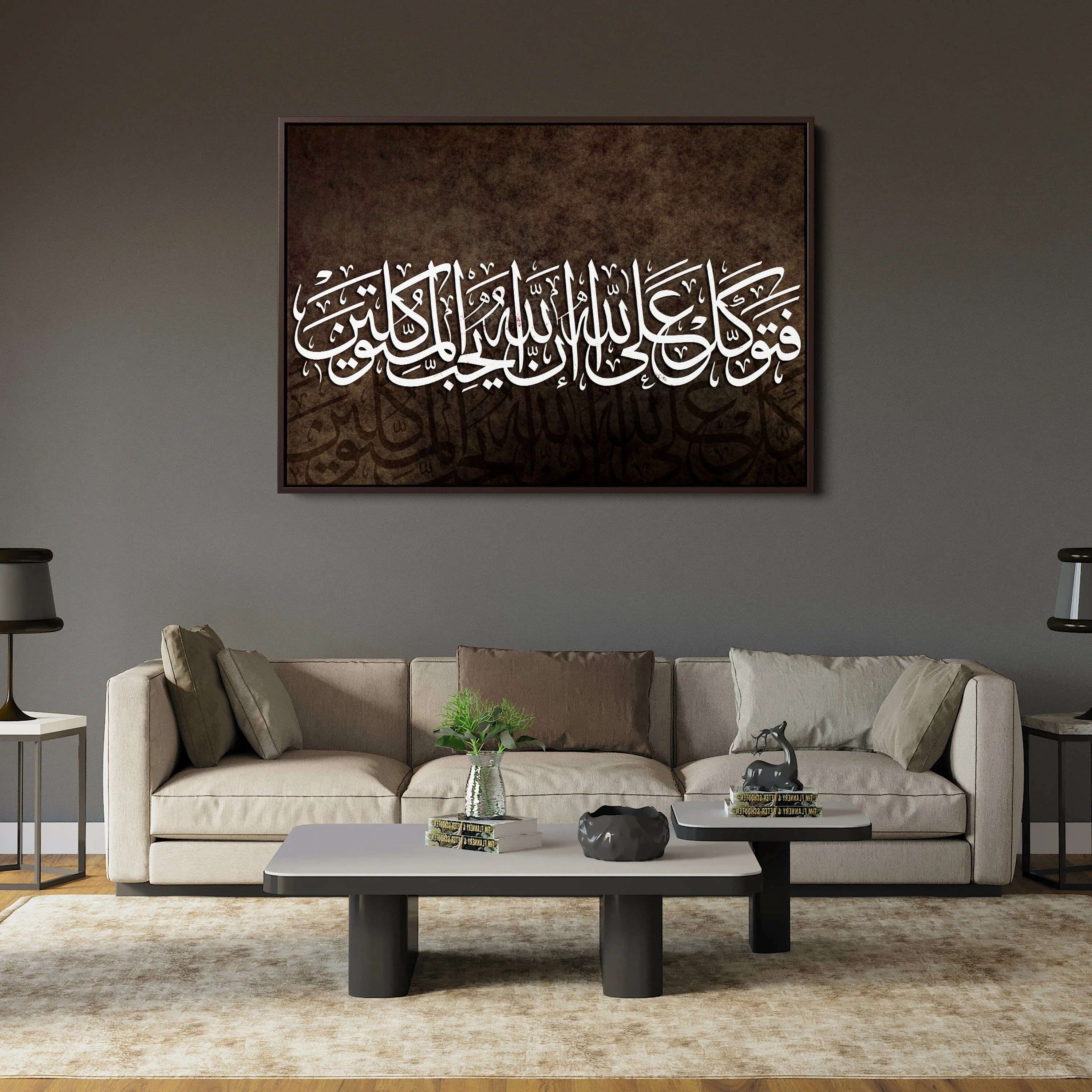 Surah Al-Imran Ayat 159 Islamic Canvas Wall Art