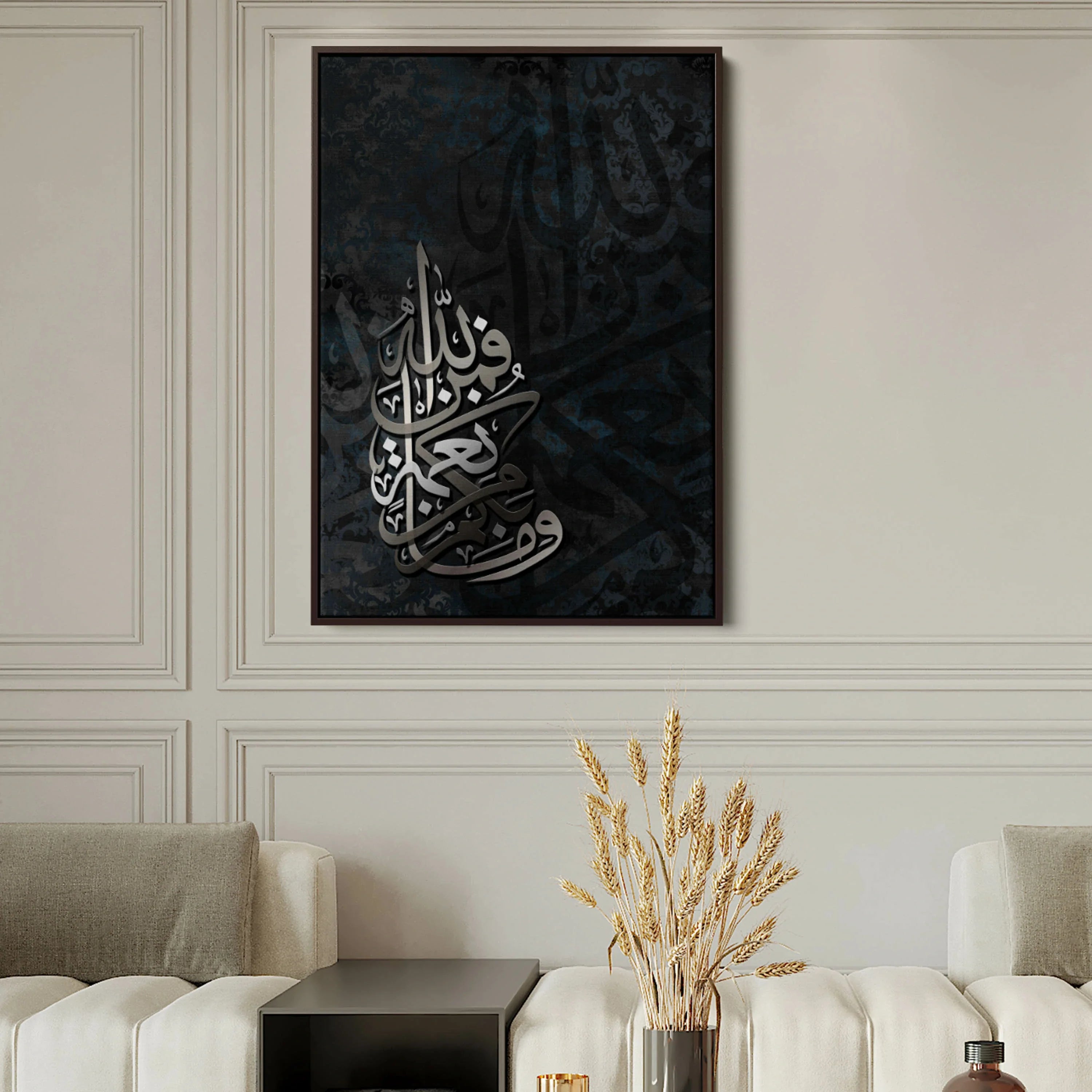 Surah An-Nahl Ayat 53 Islamic Canvas Wall Art